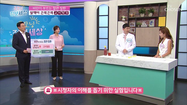 (소름) 비만으로 인해 생기는 【혈관 질환】