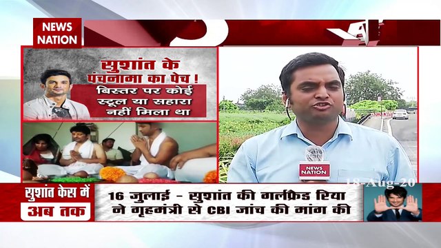 Sushant Singh case: सुशांत के पंचनामे से हुए अहम खुलासे, देखें वीडियो