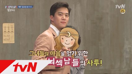 [설렌타인 특집] 4인4색 뇌섹녀들의 마음을 얻기 위한 뇌섹남들의 고군분투!?