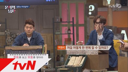 [중국어 암호문제] 난이도下! 이원석 한큐에 정답!