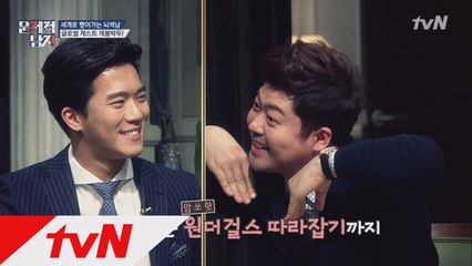 하석진, 전현무와  녹화 비하인드 폭로!