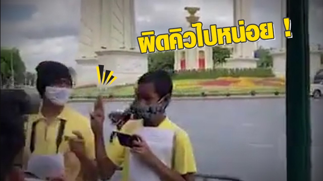 เป็นเรื่องเลย ! เมื่อเจ้าหนูม็อบเชียร์ลุง หลุดช...