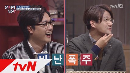 송우진, 이장원의 멀끔한 이미지 뒤에 숨겨진 실체(?) 폭로!