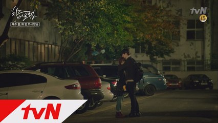 헤어지기 싫은 연인, 유정(박해진)과 설(김고은)의 포옹!