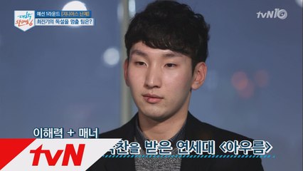 토론의 정석! 연세대