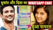 Sushant Singh Rajput And Disha Salian Whatsapp Chat Leaked Revealed These Big Deal