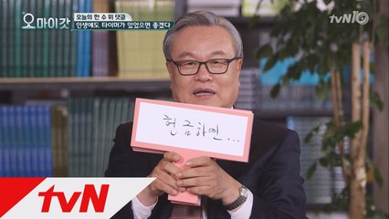 인명진 목사, ′인생의 ′때′를 알고 싶다면 헌금해라?′