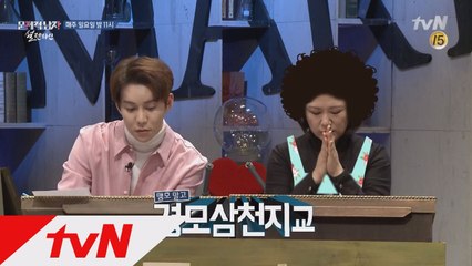 '쑥크러쉬' 김숙, 박경 엄마로 변신?! "우리 아들 천재야~♡"