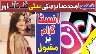 Amjad Sabri’s Daughter’s TikTok Videos Go Viral