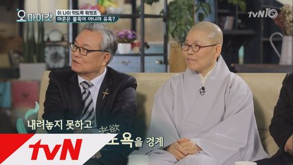 나이듦, 내려 놓지 못하는 '노욕'을 경계하라!