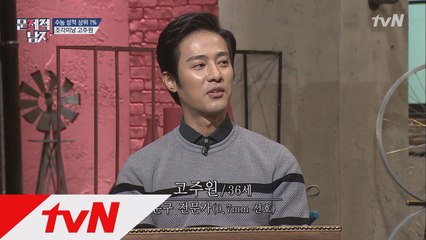 '수능성적 상위 1%' 고주원, 공부 비결은 펜 색깔?!