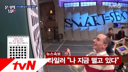 [미로탈출] 타일러, 뇌섹남들 모두 제치고 정답?!