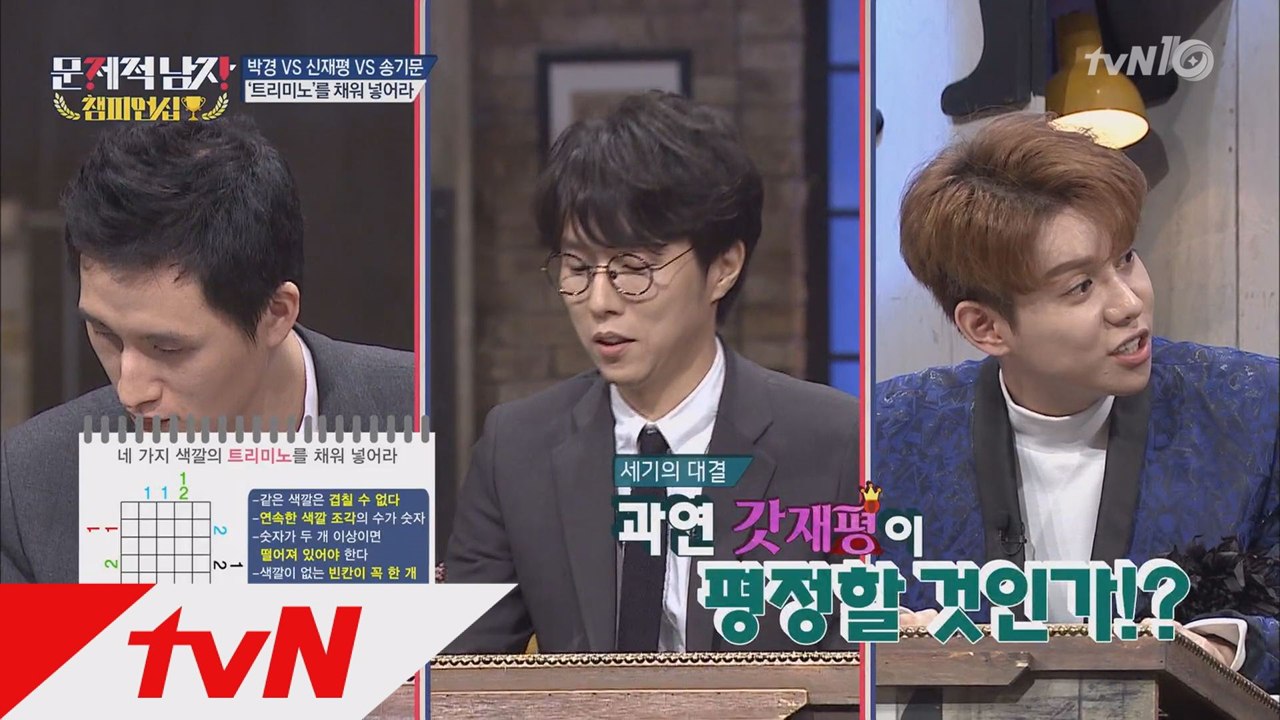 [UK 월드퍼즐 챔피언십 문제] ′갓재평′의 귀환! 고난도 트리미노 문제 정답?!