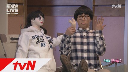 손병호 게임! "자연산 글래머 접어!"에 손가락 접는 준현 [덕후는 연애중2]