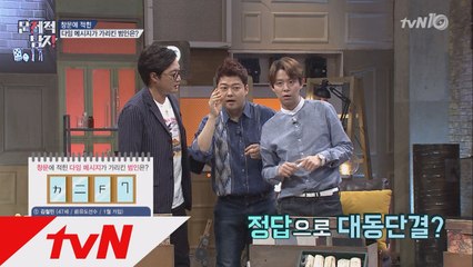 현무&장원, 환상의 콤비?! ′범인 추리 문제′ 정답!