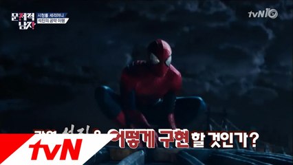 하석진,  시청률 공약 이행! 스파이더맨 변신!