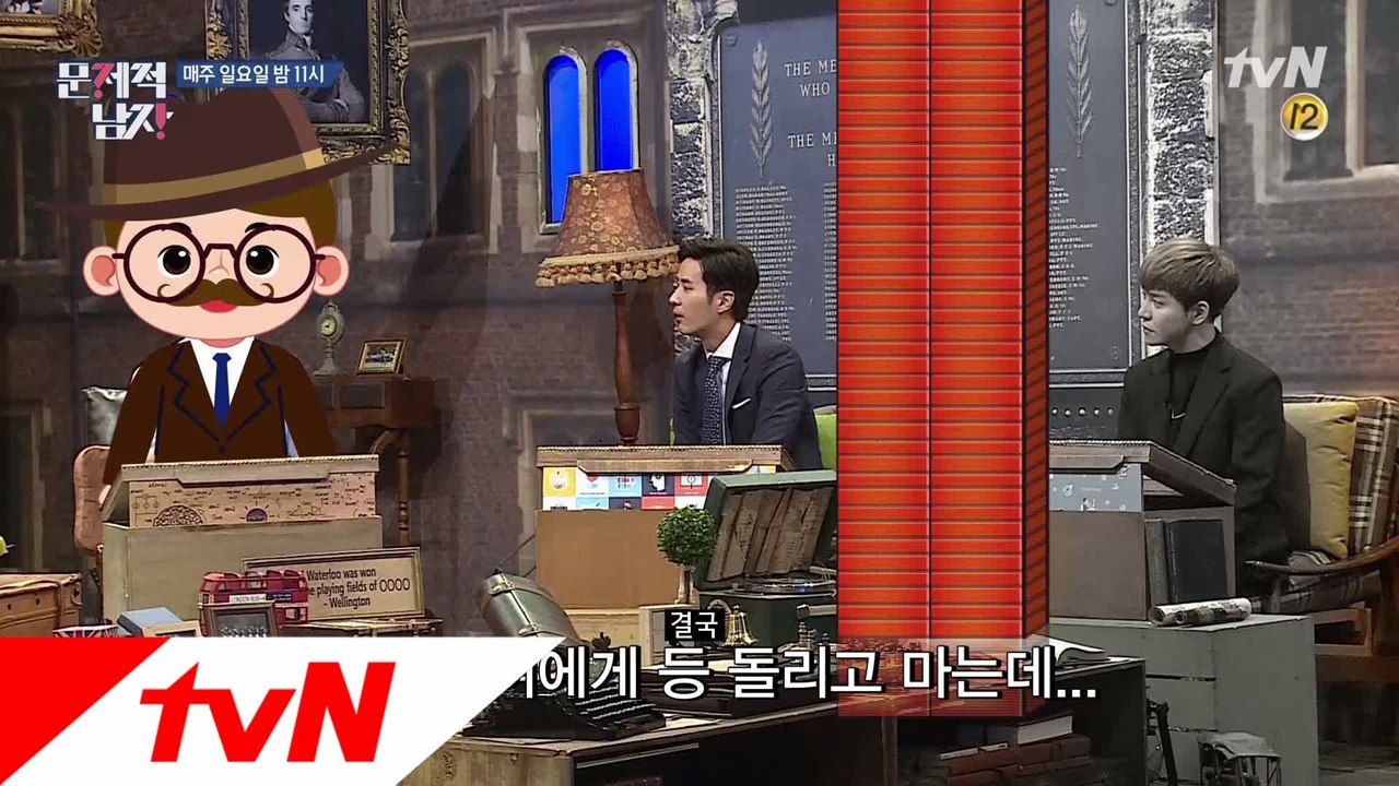 김지석에 삐진 뇌요미 박경, 엇갈린 삼각관계?