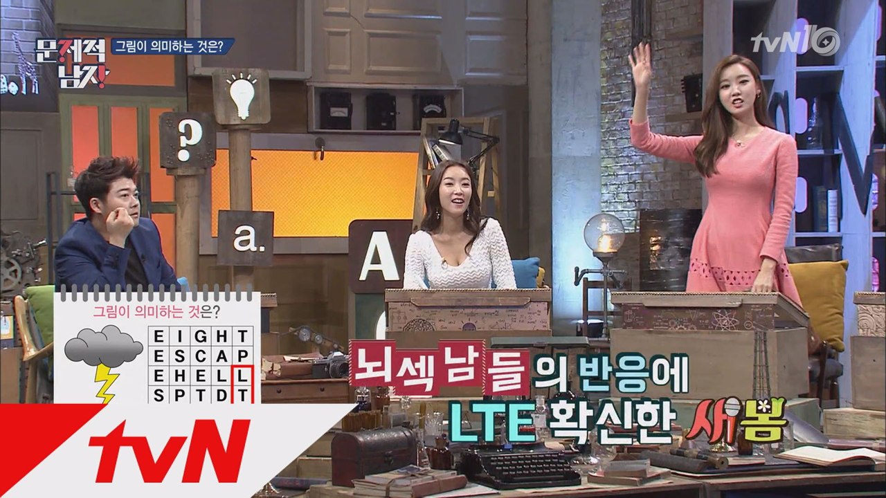 ′멘사 회원′ 박경 vs 구새봄 아나운서! 정답은 누구?