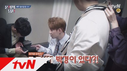 위기에 처한 박경, 과연 무슨 일이?!