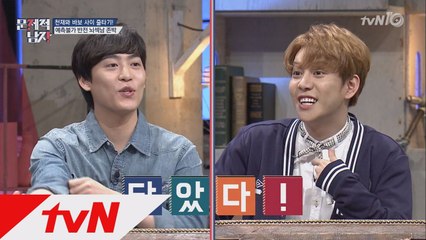 박경&지코, 존박&강승윤과 평행이론설?!