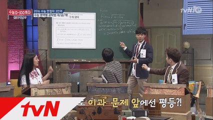 [수학영역 공부 비법] 수능만점자의 최고난도 문제 풀이!