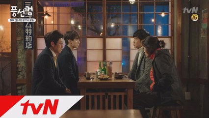 이동욱, 우연히 만난 사람은?!