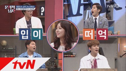 멘사 대외협력이사, 아나운서 김남희의 IQ는?