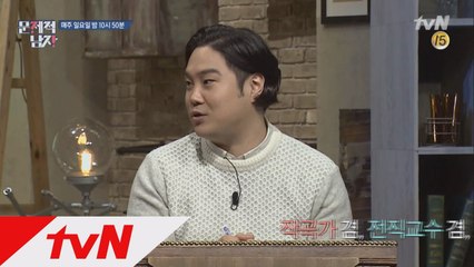 직업만 6개?! '유재환', 푼수 캐릭터의 반전 매력! 하하핳