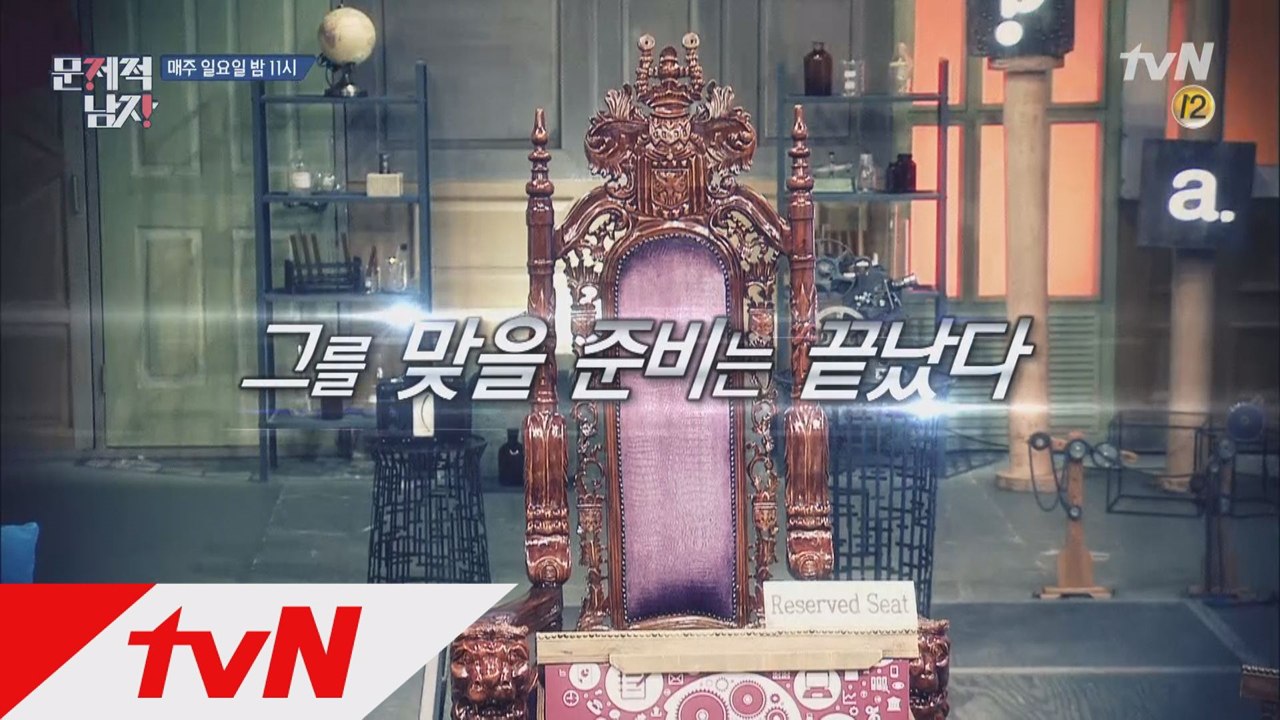 문제적 남자를 제패할 할리우드 스타 등장?!