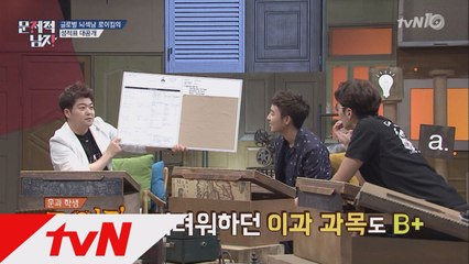 로이킴, 미국 고등학교&대학교 성적표 전격 공개! 뇌섹남 인정?!