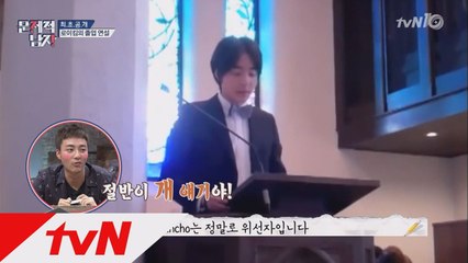 로이킴, 고등학교 전교회장 당시 연설 공개! (feat. 애견 Sancho♥)