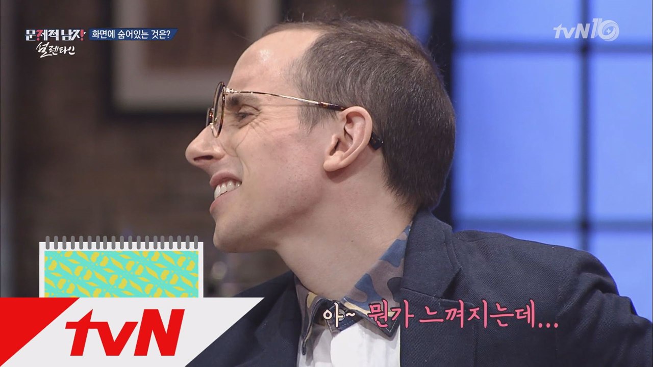 타일러, 초특급 ′매의 눈′으로 ′숨은 그림 찾기′ 정답?