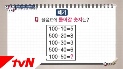[빼기] ′하파고′ 하석진, 공대출신 일타강사 포스!