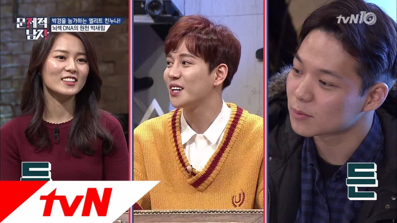 박경 친누나 박새힘, 초미녀 일타강사?! (feat. 박경 친동생 지원사격♪)