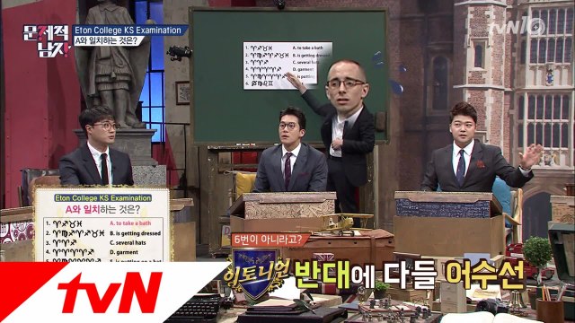 [이튼 칼리지 왕립장학생 문제] 타일러 정답!