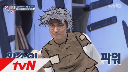 [성냥개비 문제] ′왕손이′ 김지석, 오늘은 노비 말고 정답 잡으러 왔다!!?