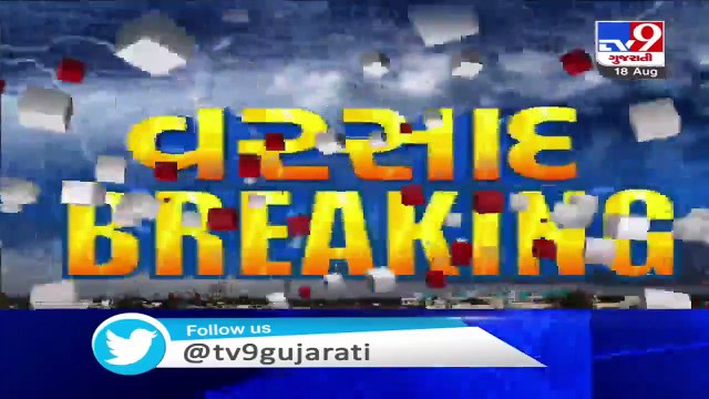 Sabarkantha- Talod pounded by 3 inches rainfall, severe waterlogging reported - TV9News
