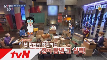 ′문제적 남자′ 고정멤버가 될 뻔한 반전 뇌섹남은?