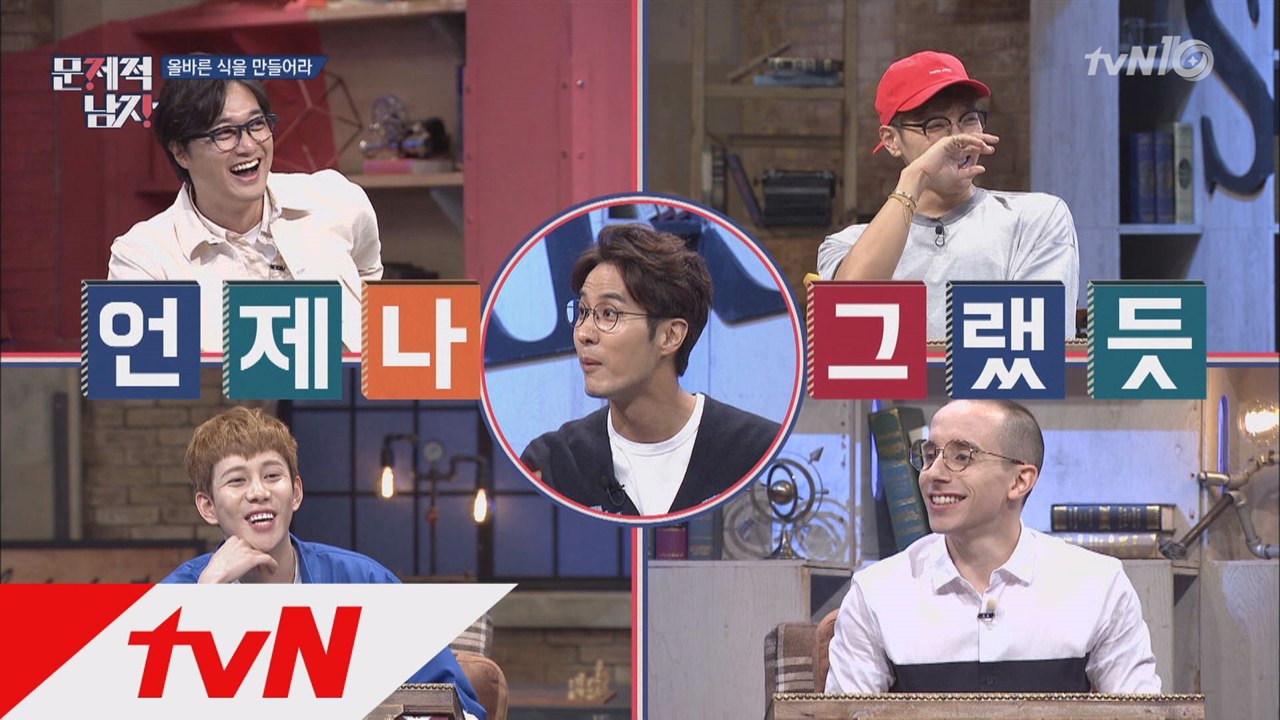 문과만 풀 수 있는 문제?! 뇌블리 김지석의 소름끼치는 정답은?!