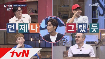 문과만 풀 수 있는 문제?! 뇌블리 김지석의 소름끼치는 정답은?!