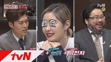 28번째 미션. 유전자, 바꿀 수 있다?