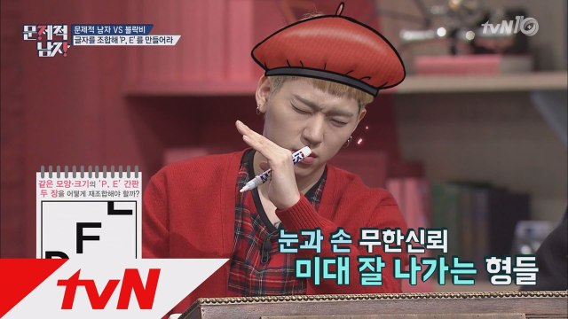 [알파벳 조합 문제] 미술학도 지코 vs 쟝박사 이장원, 정답은 누구?!