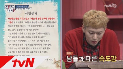 천재 래퍼 지코 vs LEO 래퍼 출신 김지석의 속독배틀!