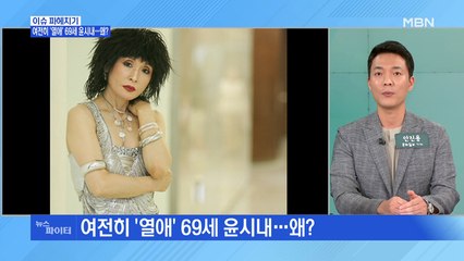 MBN 뉴스파이터-80년대 전성기 누린 가수 윤시내·양수경