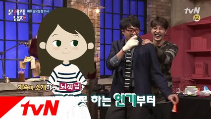 뇌섹남의 가족이 떴다! 가족이 말하는 뇌섹남의 진짜 매력은?