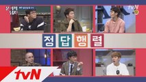 서울대 출신 문제덕후 뇌섹남 등장! '멘사회원' 박경도 인정?