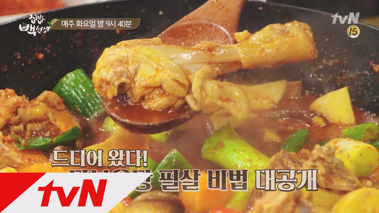 [28화 예고] '닭볶음탕' 대박 맛집의 비밀!