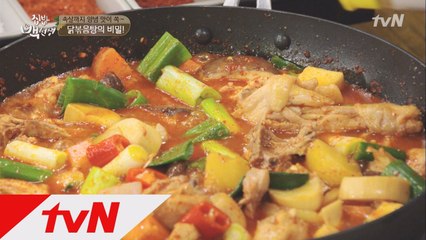 백종원의 매콤달콤 ′닭볶음탕′ 황금레시피!