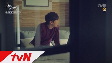 유정(박해진)과 설(김고은)의 아이 같은 차&침대 데이트!