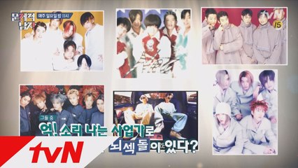1세대 아이돌 출신! 뇌섹CEO 등장! 응답하라 소녀팬들♡